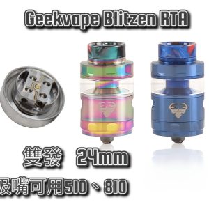Geekvape Blitzen RTA