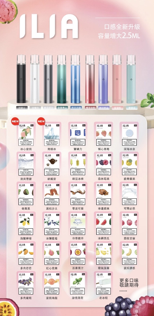 哩亞 ILIA 一代煙彈(1盒3入)