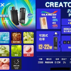 RELX CREATOR 悅刻機木 主機/煙彈